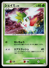 Shaymin