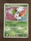 Shaymin