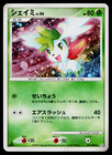 Shaymin