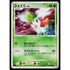Shaymin