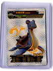 Lapras