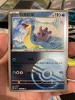 Lapras