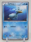 Ducklett