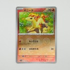 Ponyta