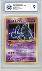 Shining Mewtwo