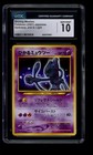Shining Mewtwo