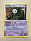 Unown R