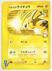 Lt. Surge's Raichu