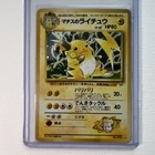 Lt. Surge's Raichu