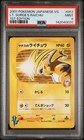 Lt. Surge's Raichu