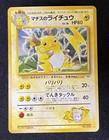 Lt. Surge's Raichu