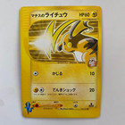 Lt. Surge's Raichu