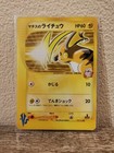 Lt. Surge's Raichu