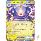 Magnezone EX
