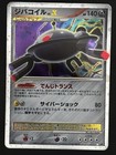 Magnezone EX