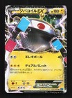Magnezone EX