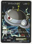 Magnezone EX
