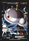 Magnezone EX