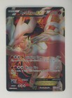Reshiram EX