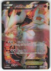 Reshiram EX