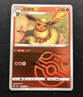 Flareon