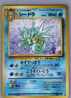 Seadra