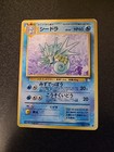 Seadra