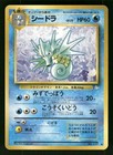 Seadra