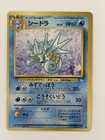 Seadra