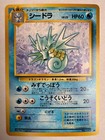 Seadra