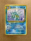 Seadra