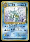 Seadra