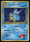 Seadra