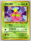 Bellsprout