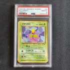 Bellsprout