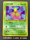 Bellsprout