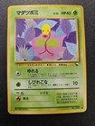 Bellsprout
