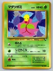 Bellsprout