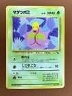 Bellsprout