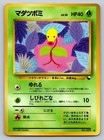 Bellsprout
