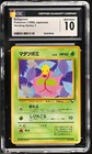 Bellsprout