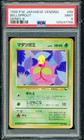 Bellsprout