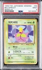 Bellsprout