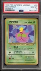 Bellsprout