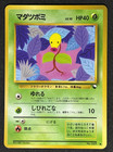 Bellsprout
