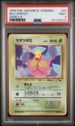 Bellsprout