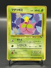 Bellsprout