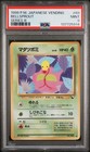 Bellsprout