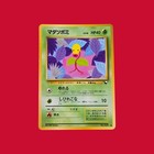 Bellsprout