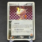 Rocket's Meowth